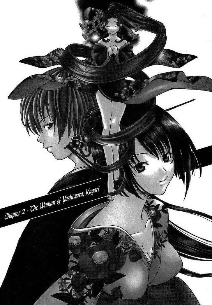 Ateya no Tsubaki Chapter 2 4